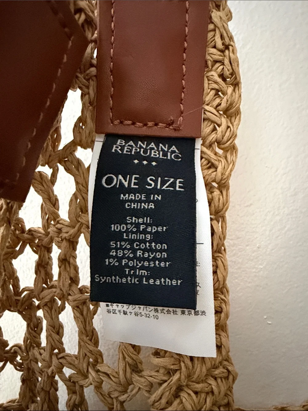 Banana Republic Woven Tan Straw Tote with Brown Leather Handles